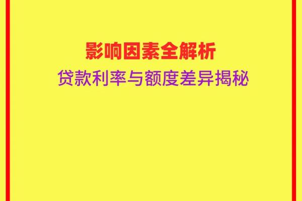 全面解析贷款怎么取消的步骤与注意事项